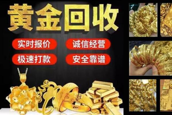 孝义回收黄金戒子